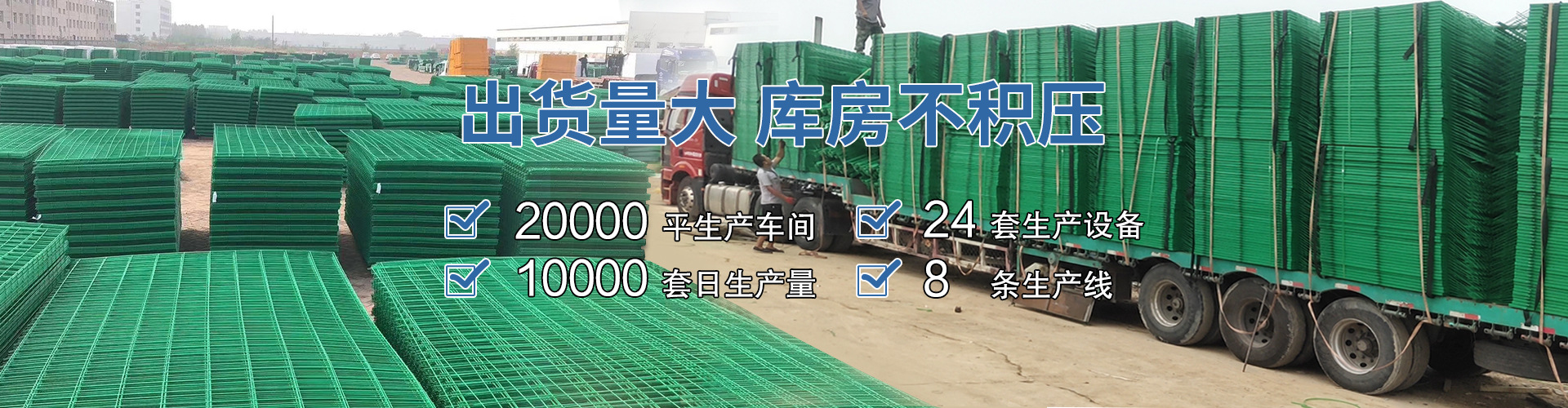 隔離柵