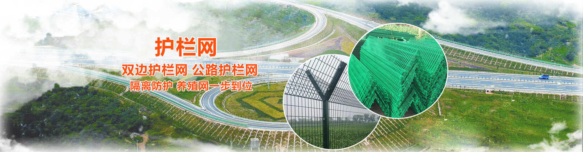 隔離柵